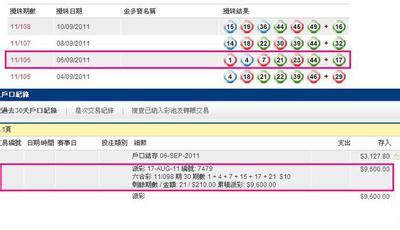 8個字中4個半字|【六合彩獎金】中幾多個字先有錢收？六合彩中獎算法及領獎攻。